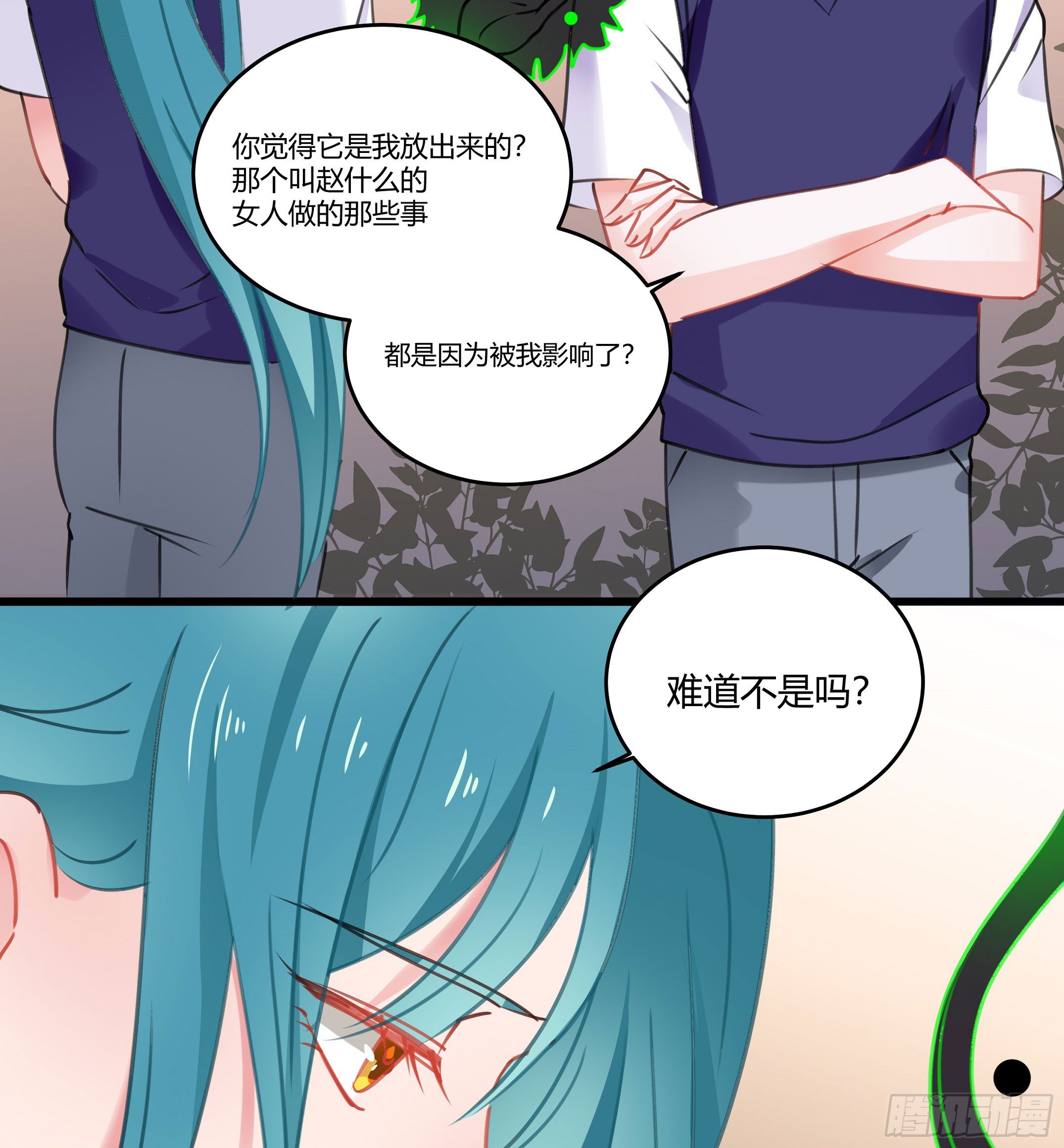 你果然很危险(1/2)-第36话