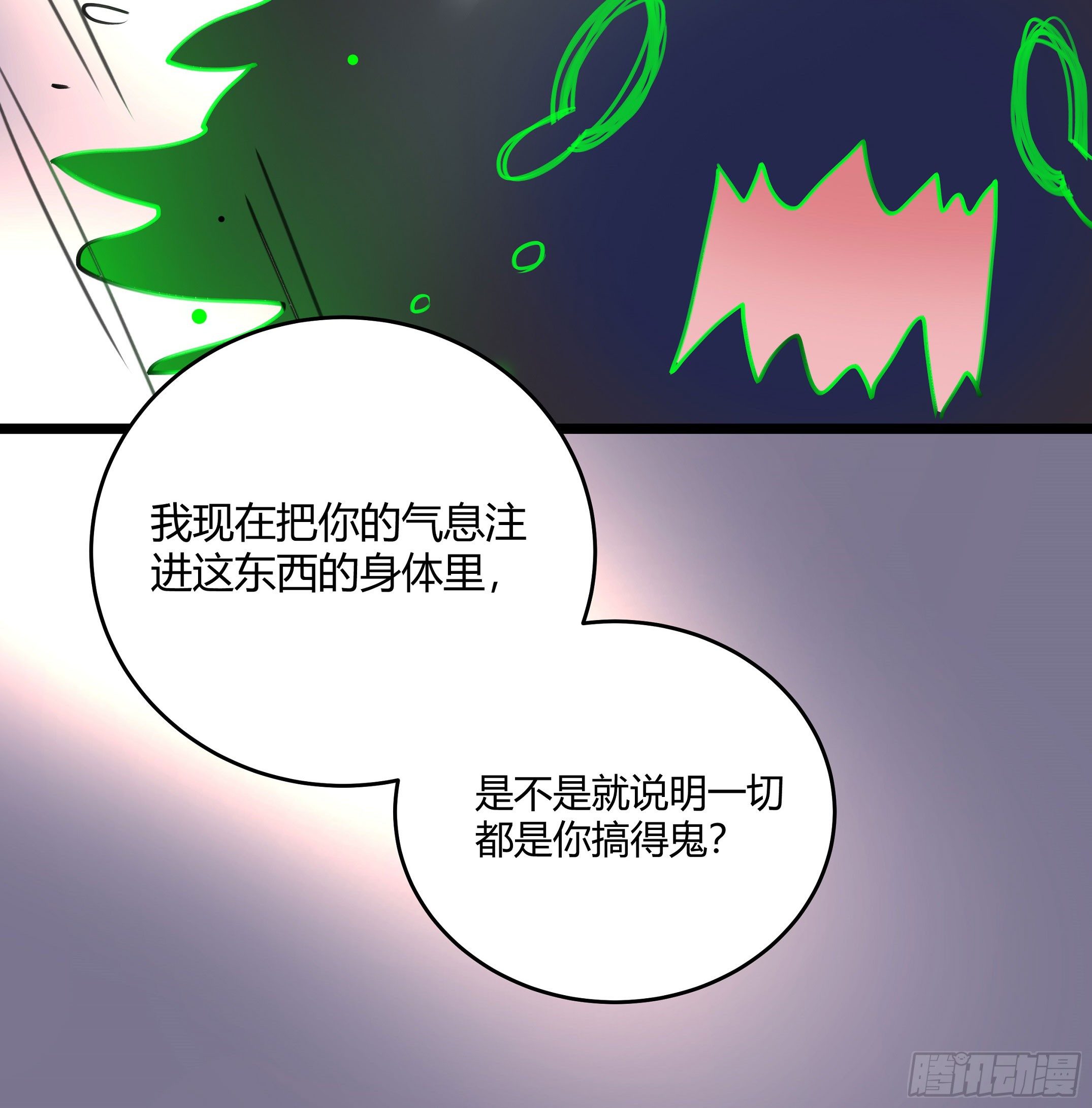 你果然很危险(1/2)-第36话