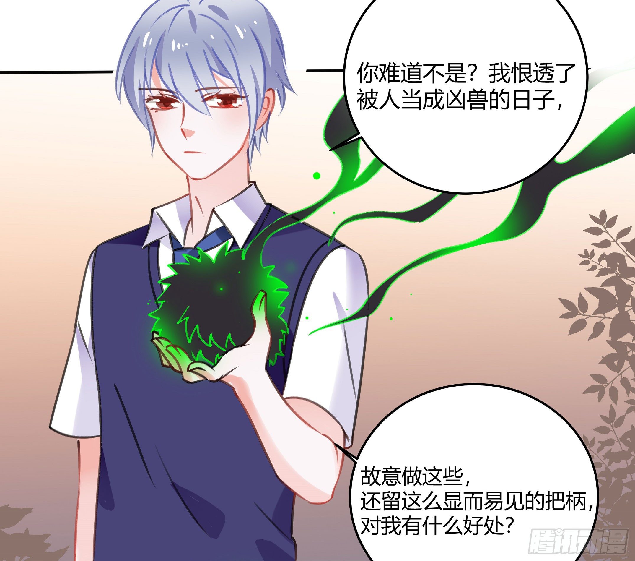 你果然很危险(1/2)-第36话