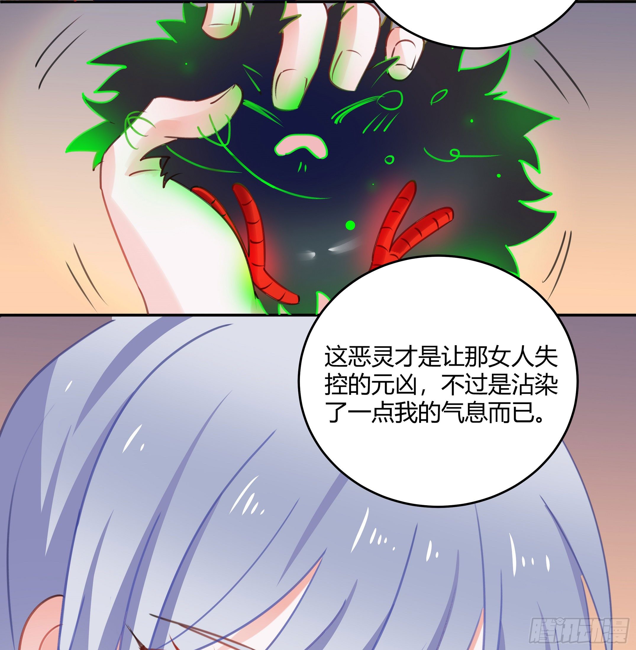 你果然很危险(1/2)-第36话