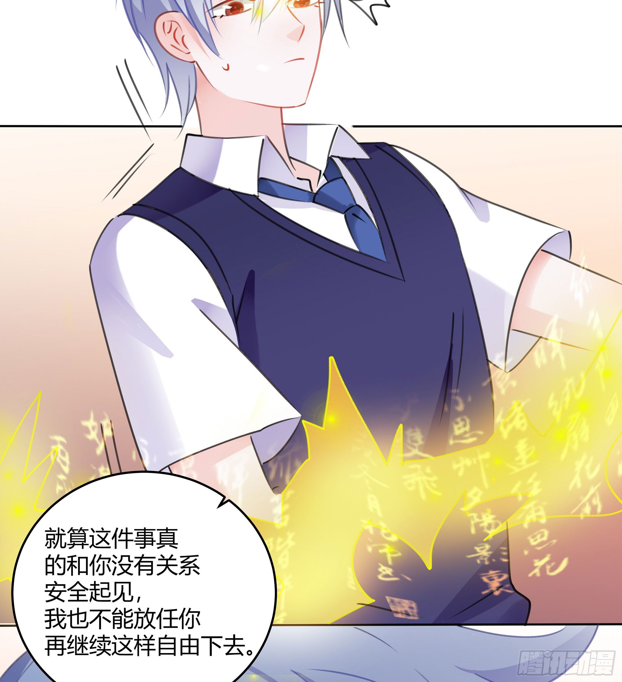 你果然很危险(1/2)-第36话