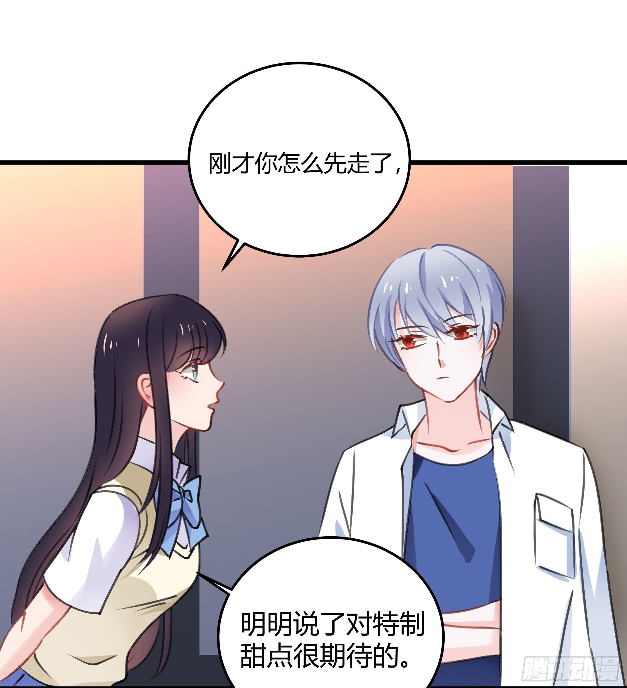 心是不会骗人的-第38话