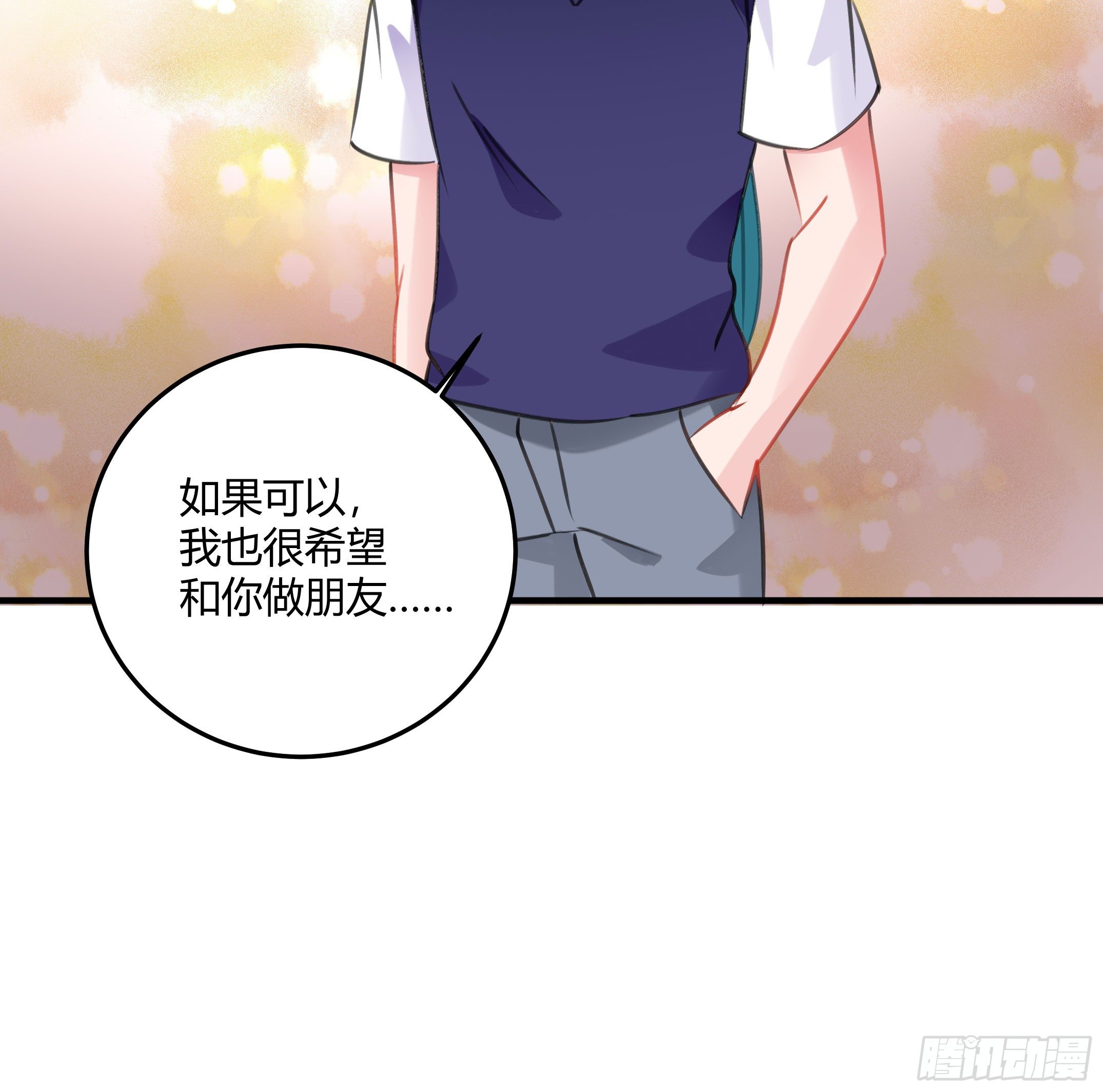 心是不会骗人的-第38话