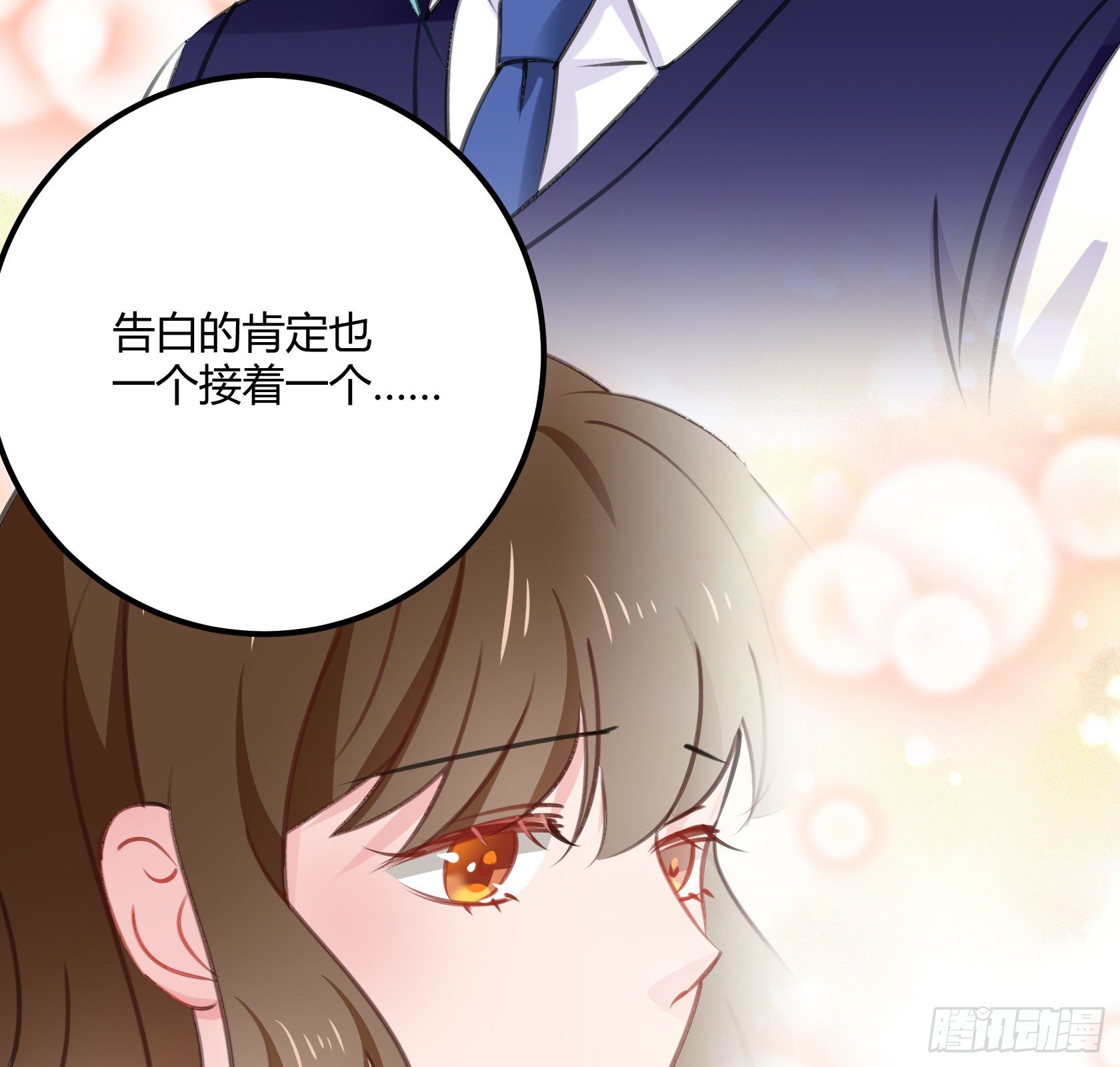 最好的朋友(1/2)-第40话