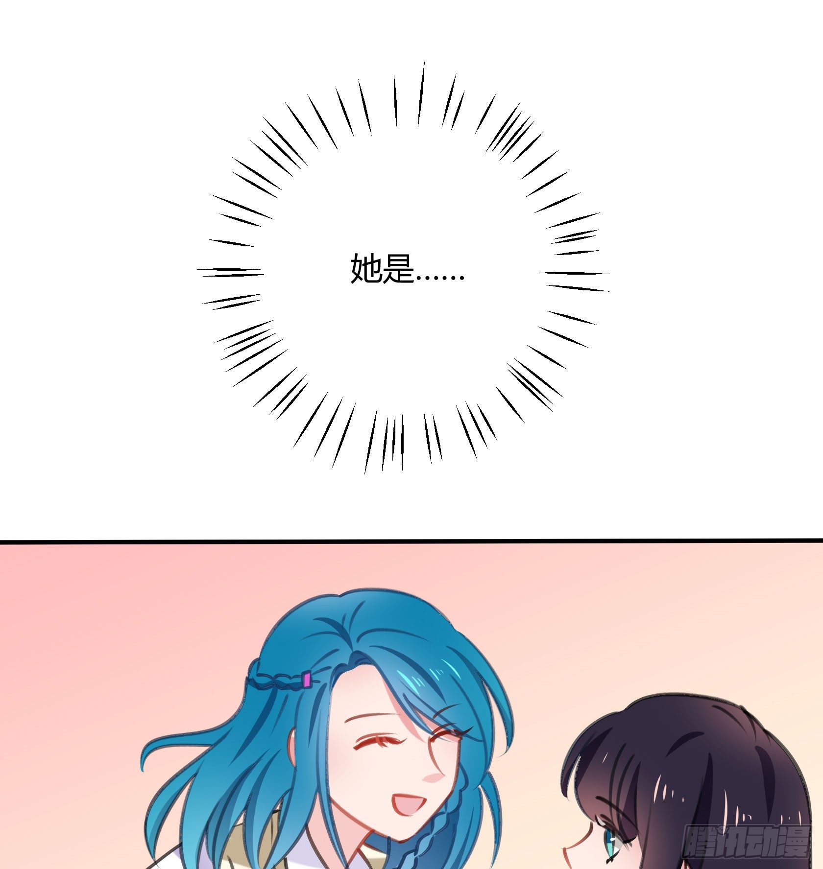 最好的朋友(1/2)-第40话