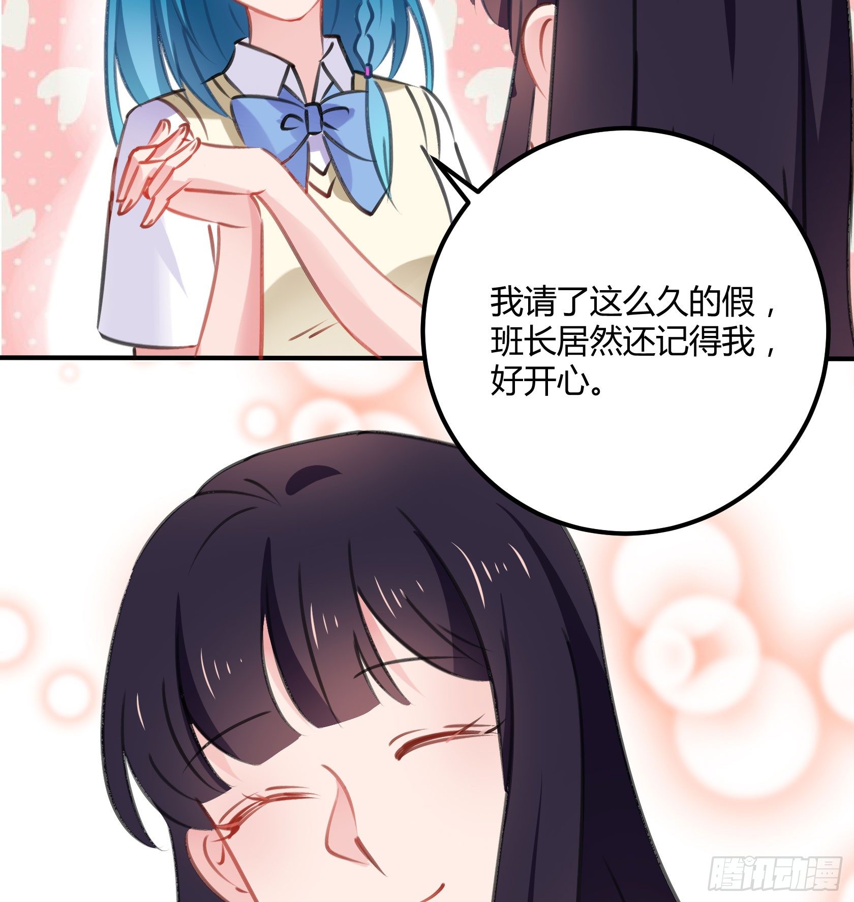 最好的朋友(1/2)-第40话