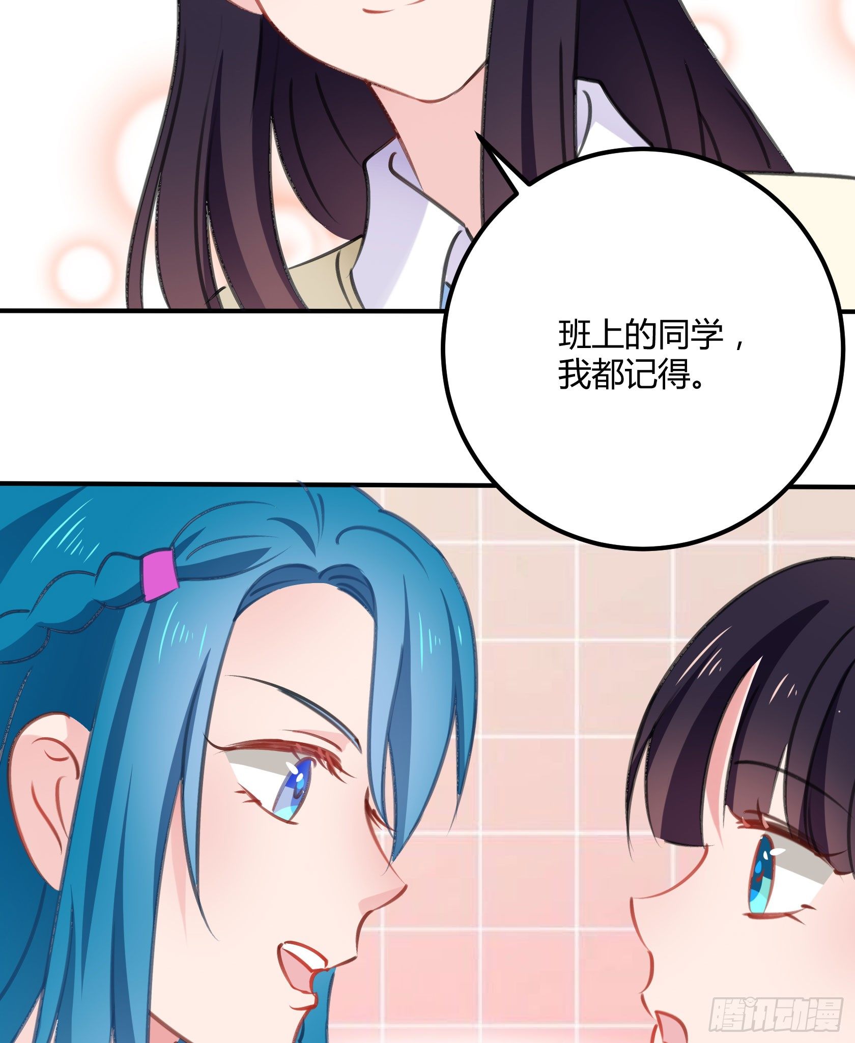 最好的朋友(1/2)-第40话