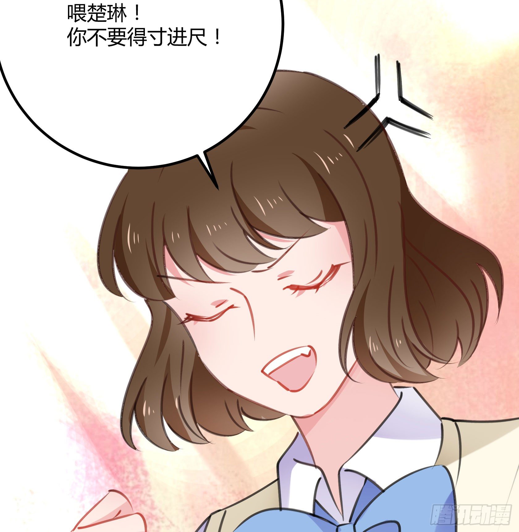 最好的朋友(1/2)-第40话
