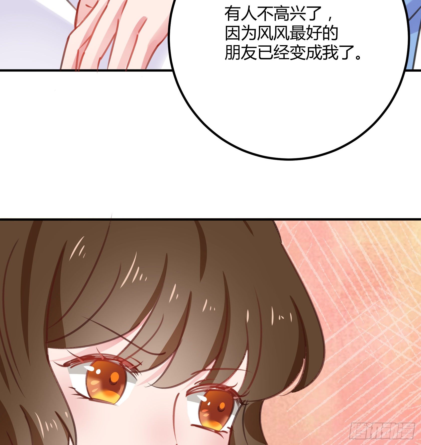 最好的朋友(1/2)-第40话