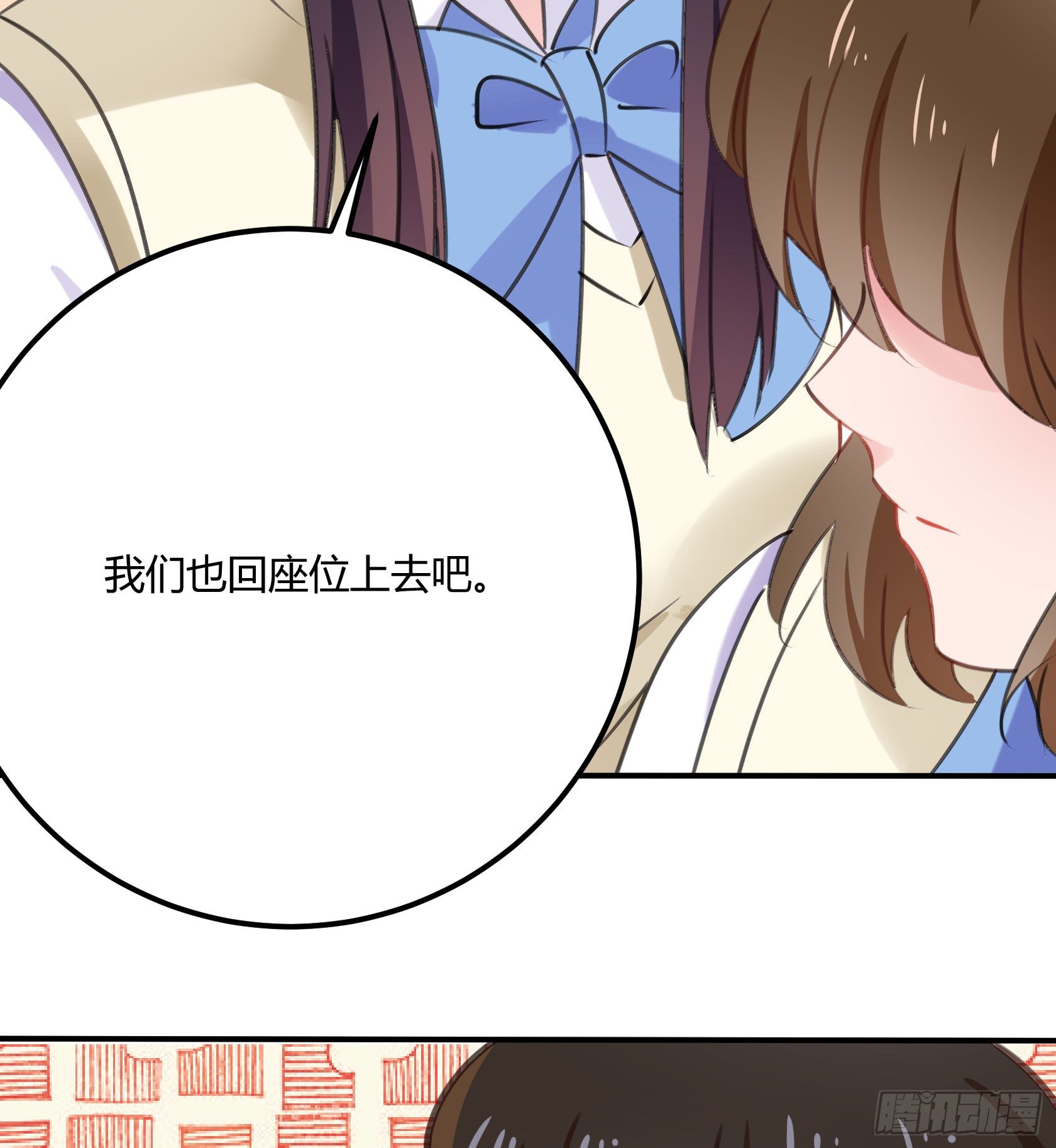 最好的朋友(1/2)-第40话