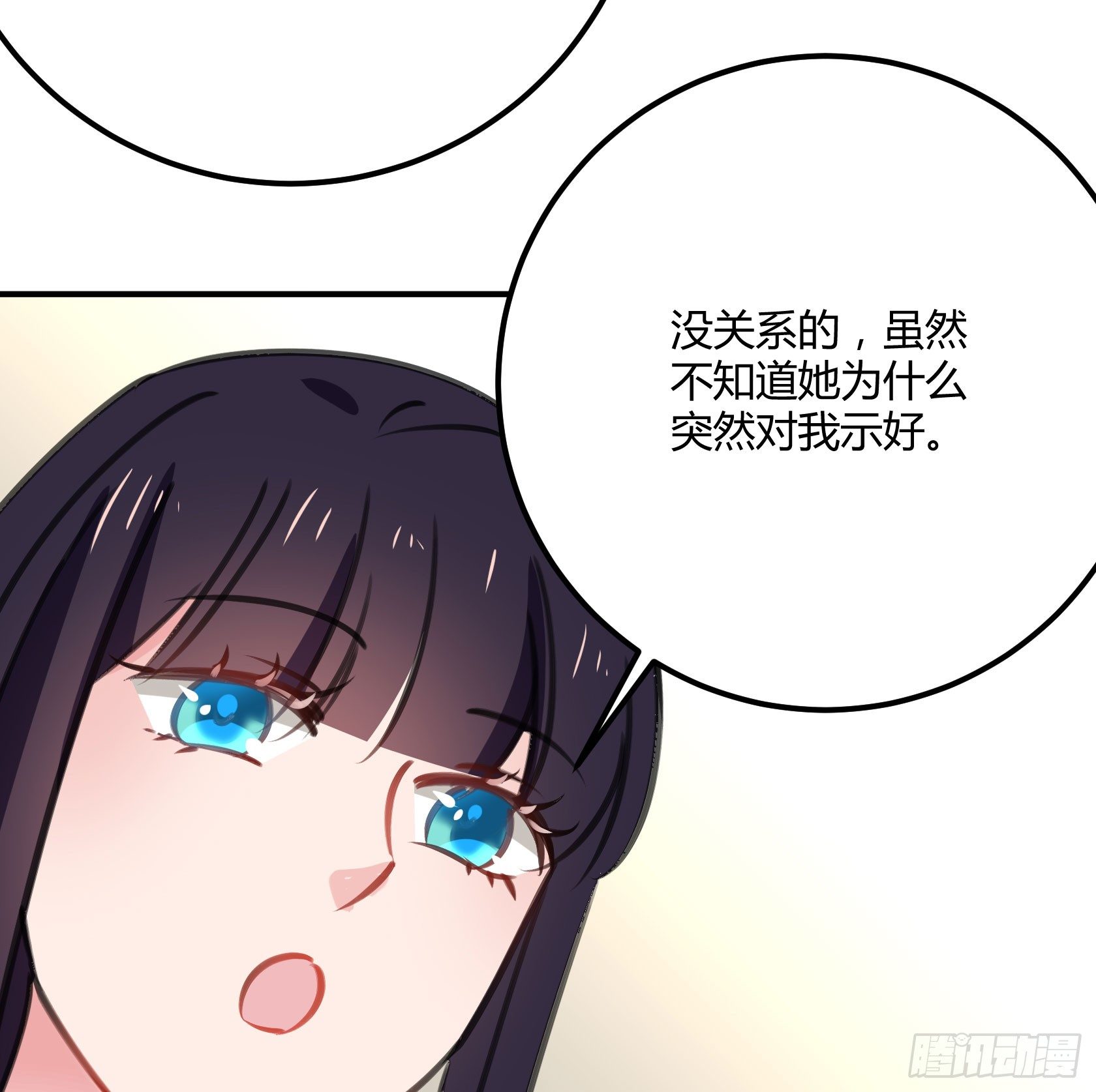 最好的朋友(1/2)-第40话