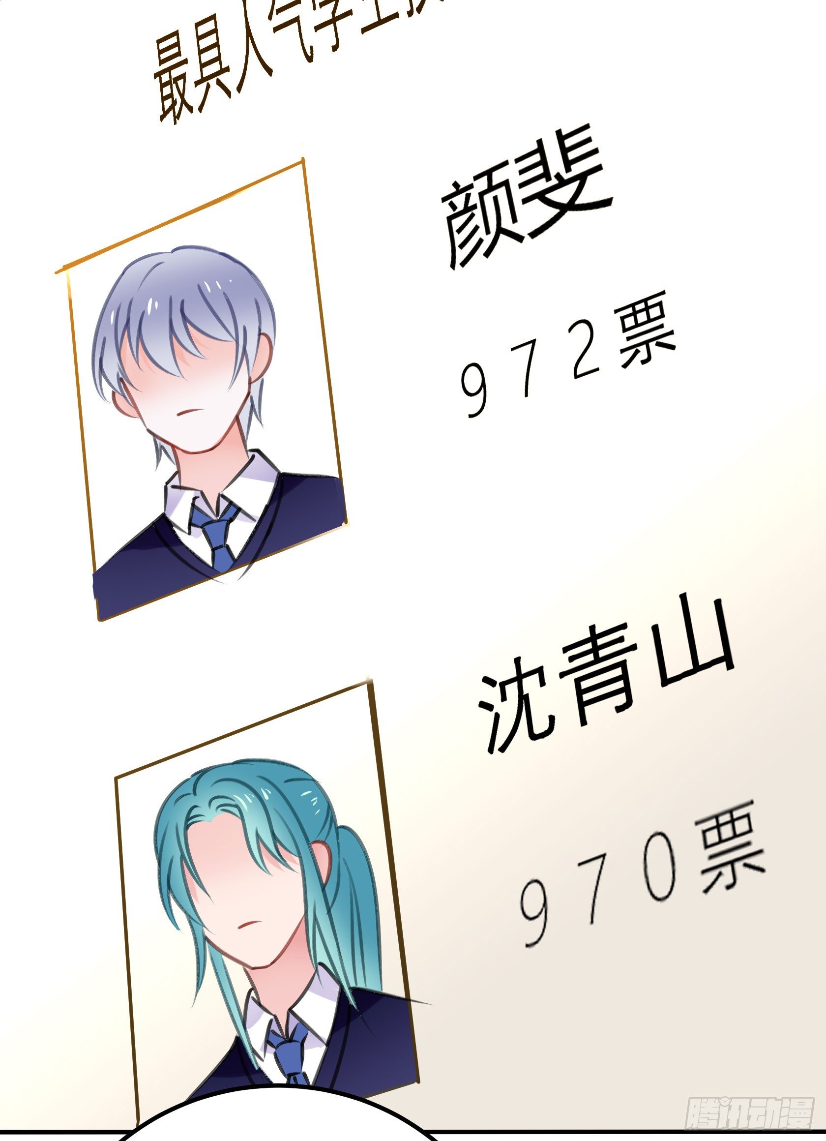 最好的朋友(1/2)-第40话