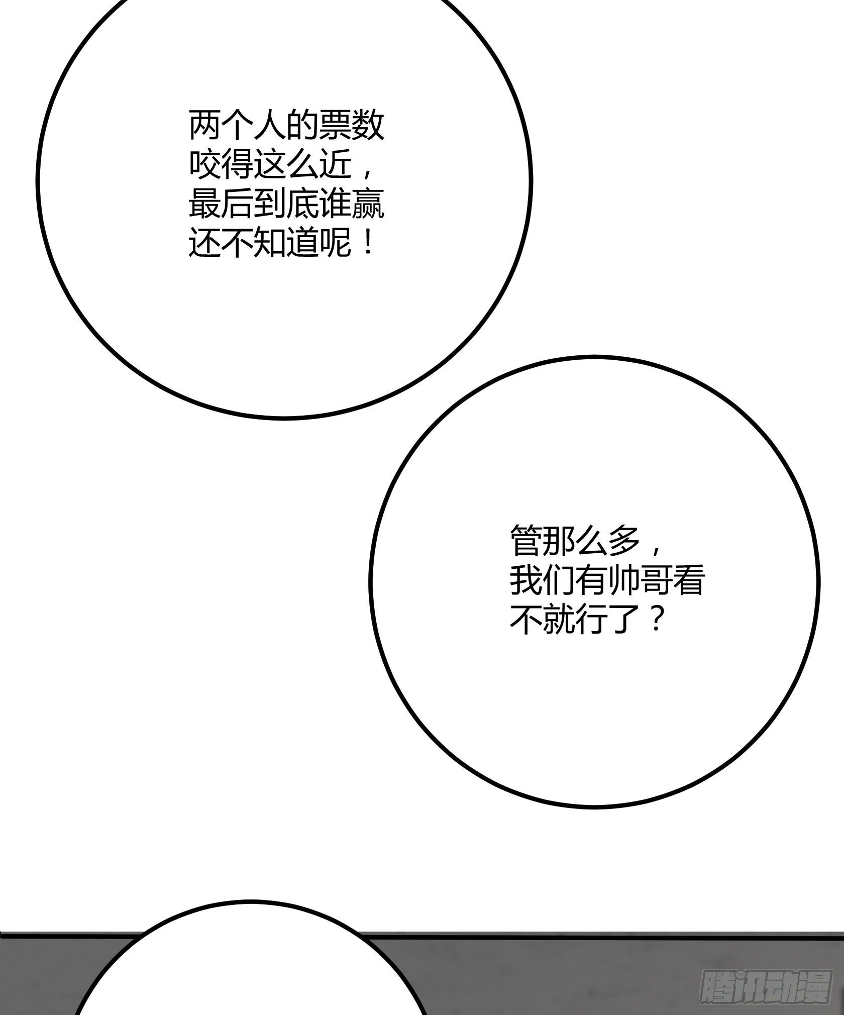 最好的朋友(1/2)-第40话