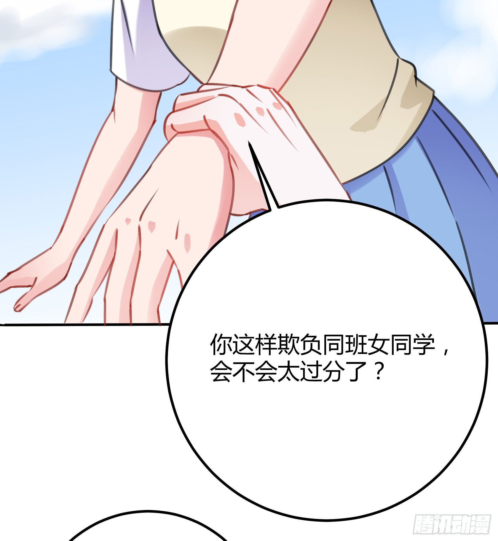 我警告你，不要打慕晨风的主意(1/2)-第42话