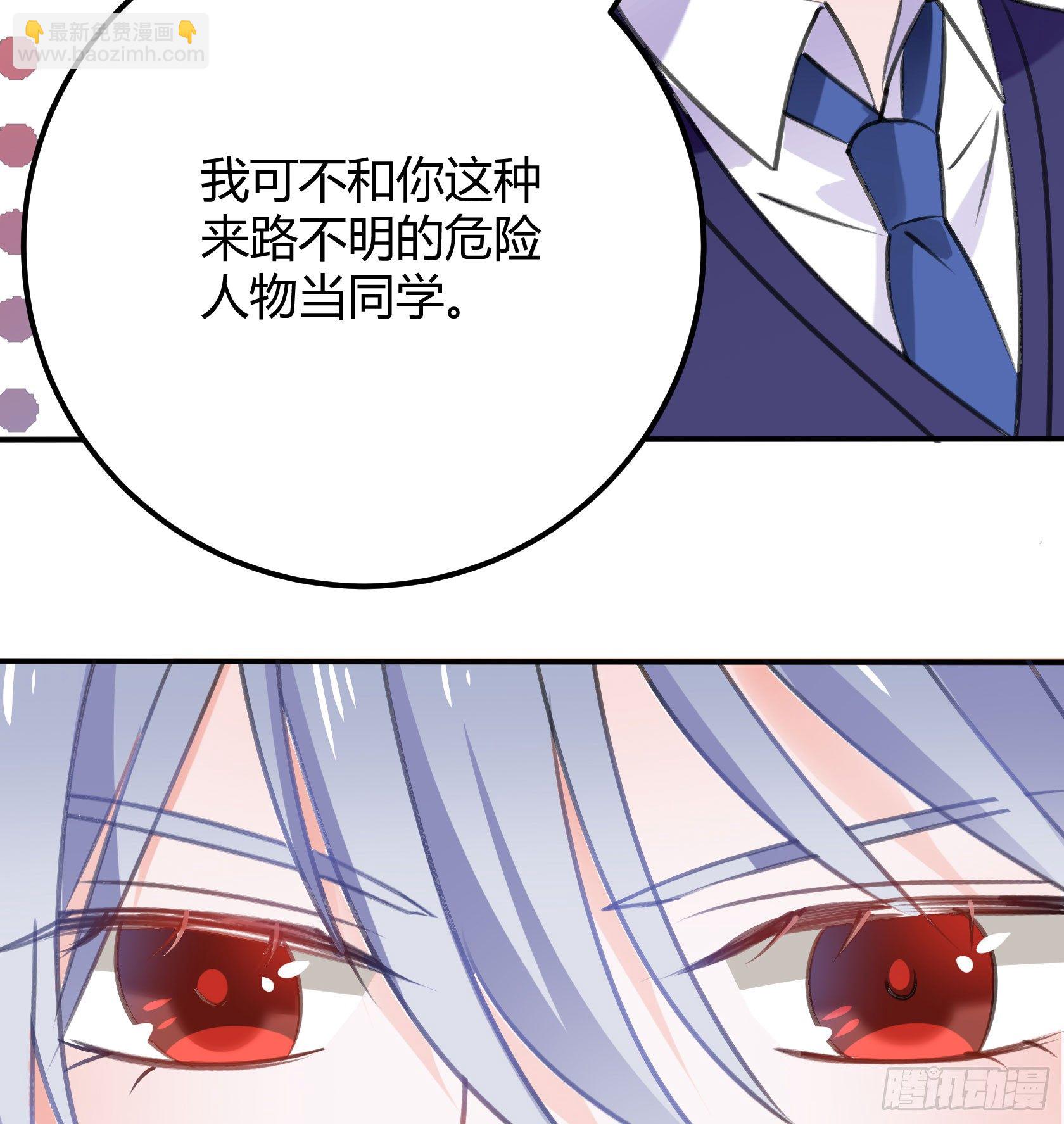 我警告你，不要打慕晨风的主意(1/2)-第42话