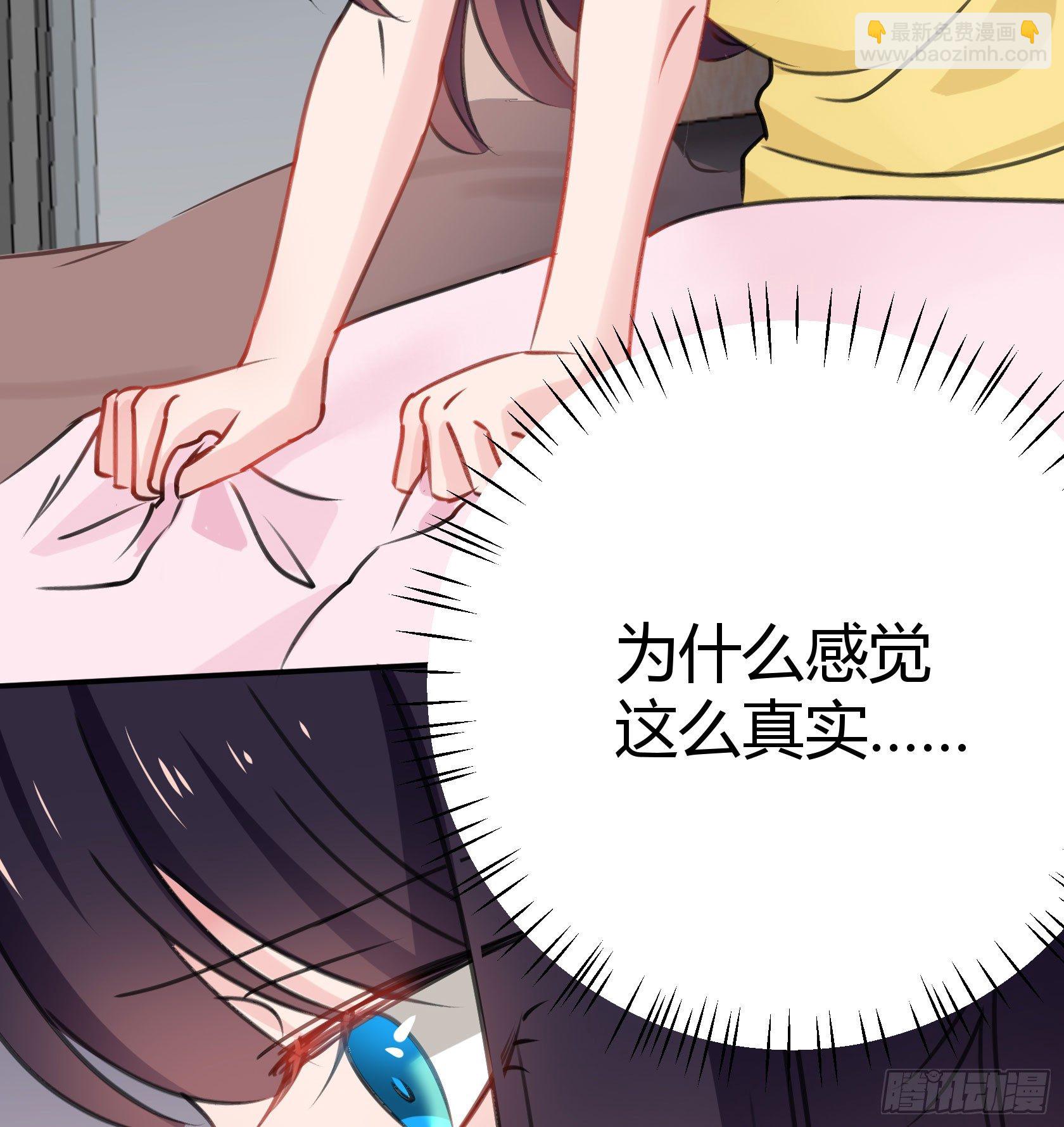 这个蠢女人，怎么穿这么少(1/2)-第44话
