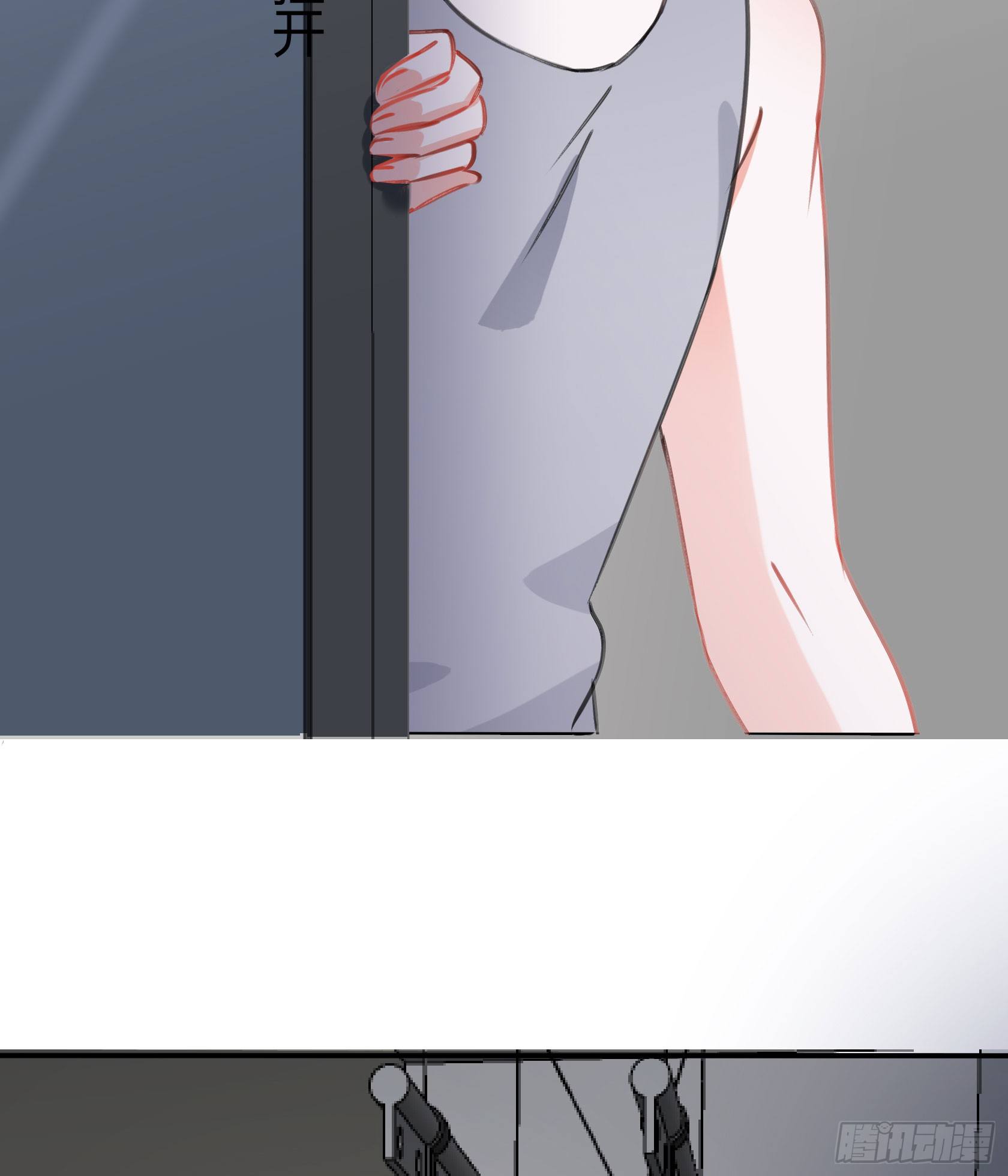 这个蠢女人，怎么穿这么少(1/2)-第44话