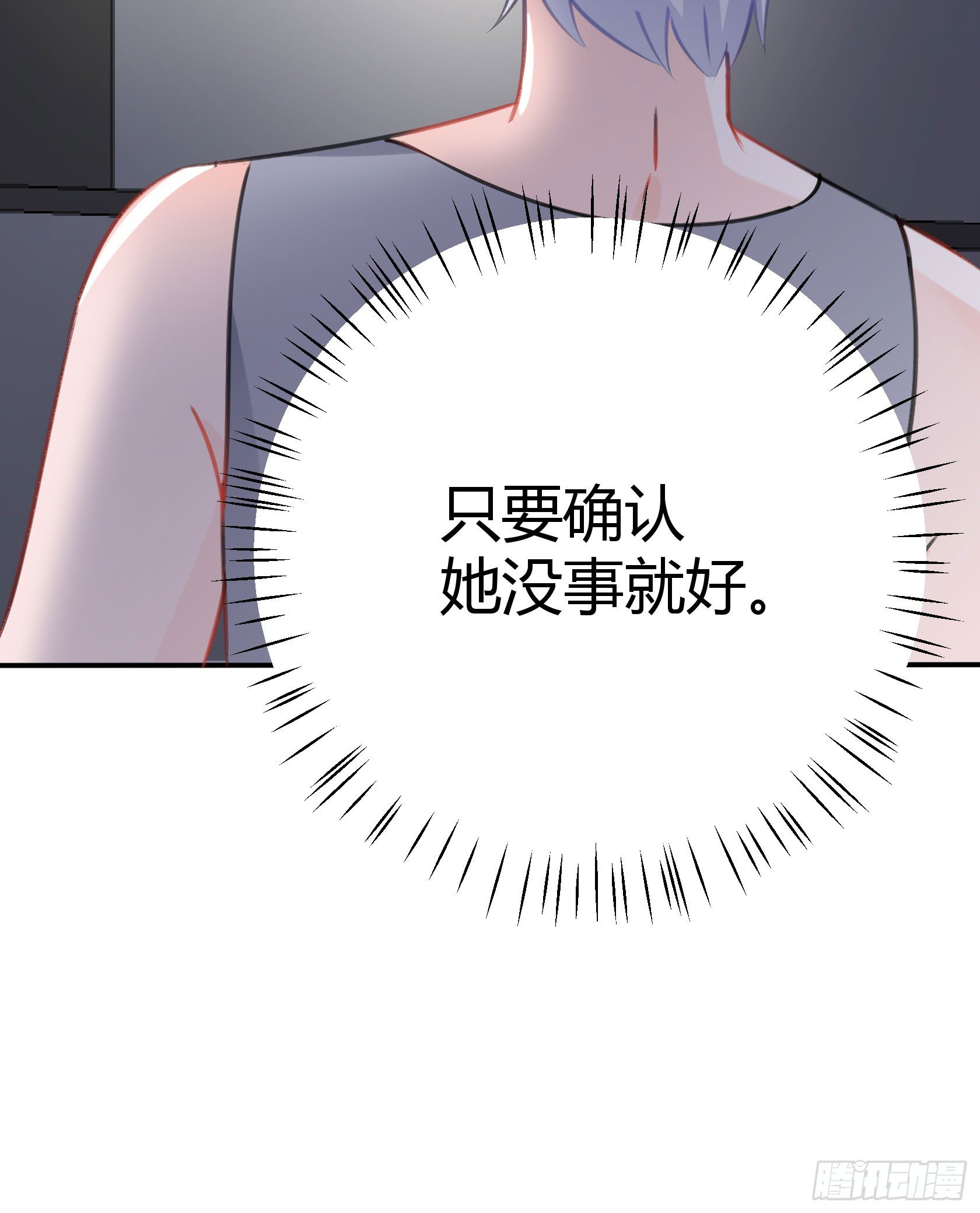 这个蠢女人，怎么穿这么少(1/2)-第44话