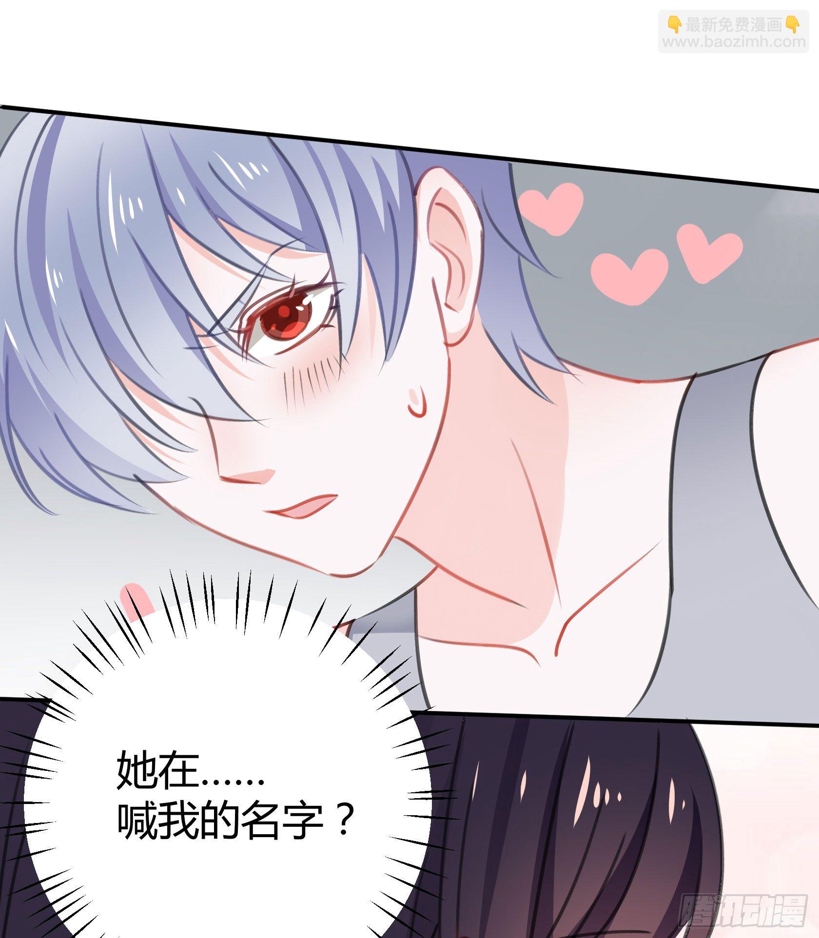 这个蠢女人，怎么穿这么少(1/2)-第44话