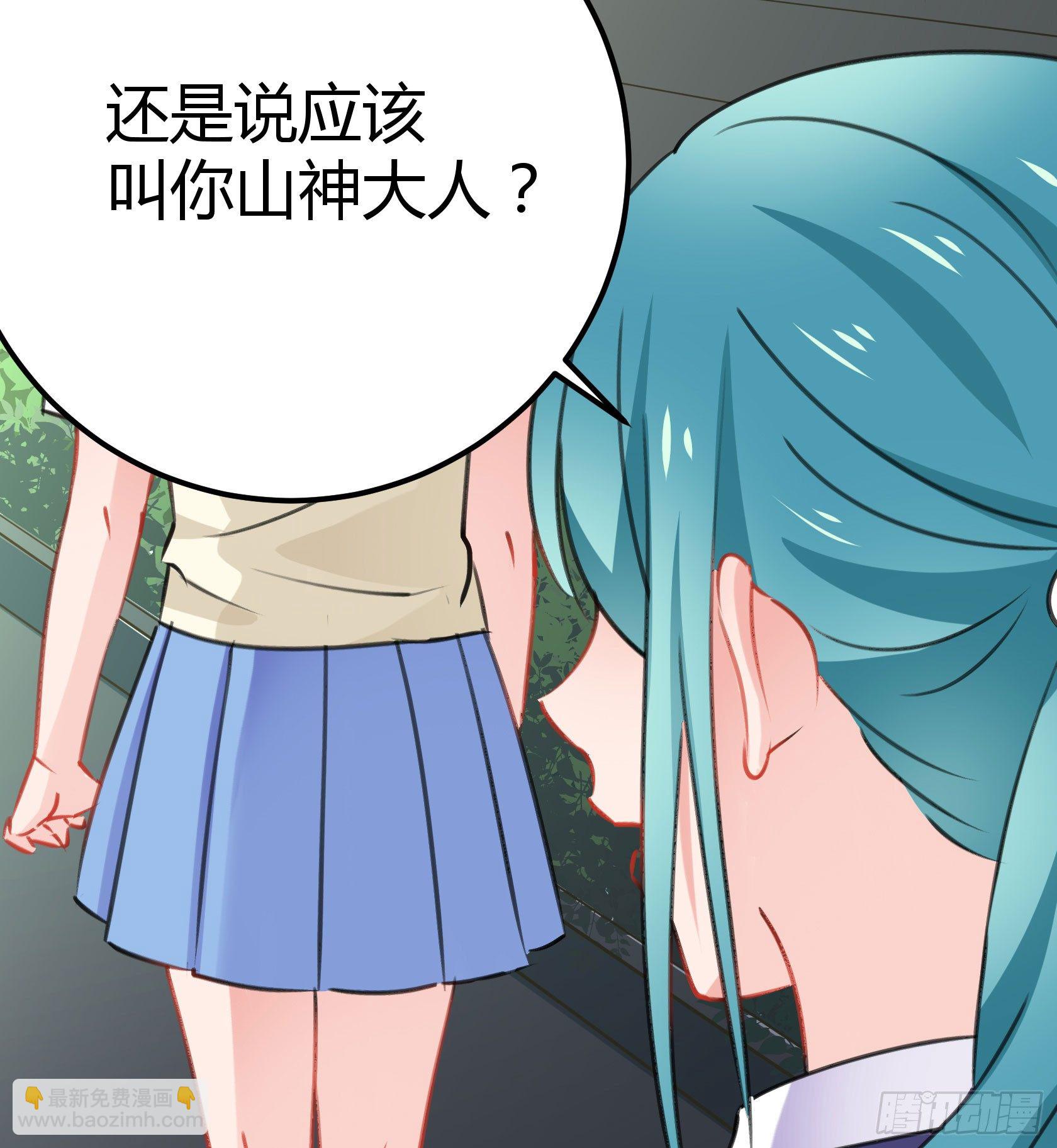 这个蠢女人，怎么穿这么少(1/2)-第44话
