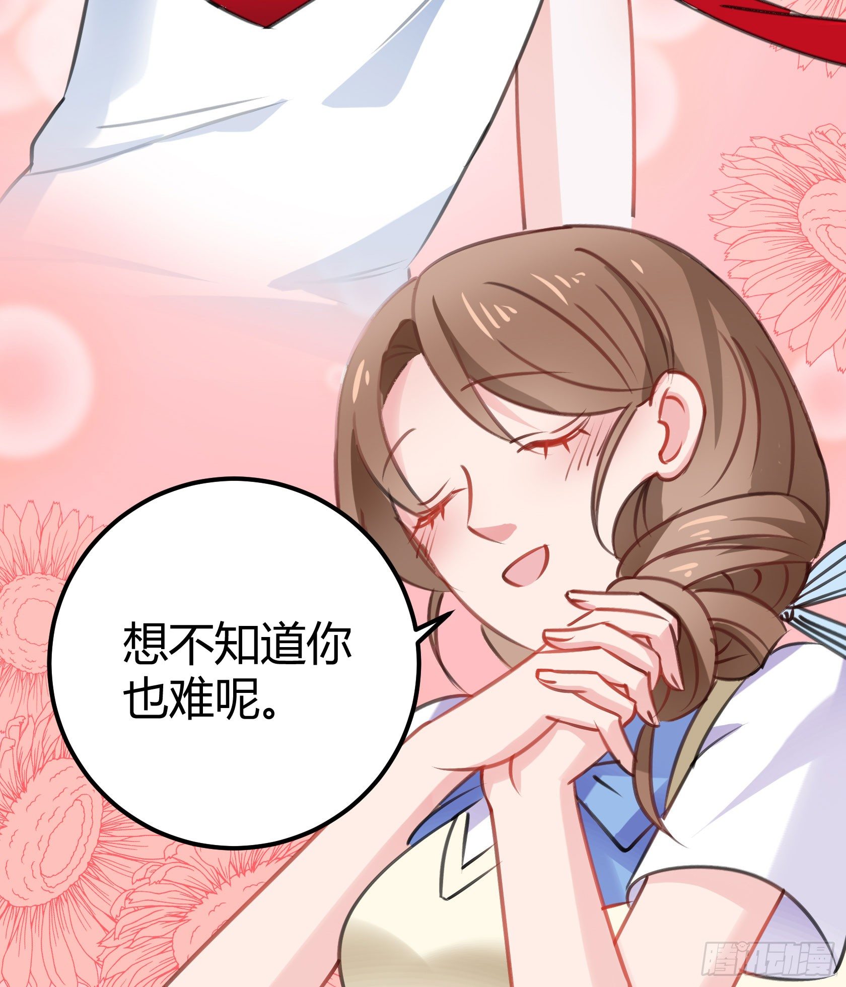 从那时起，我就对颜斐同学很有好感(1/2)-第46话