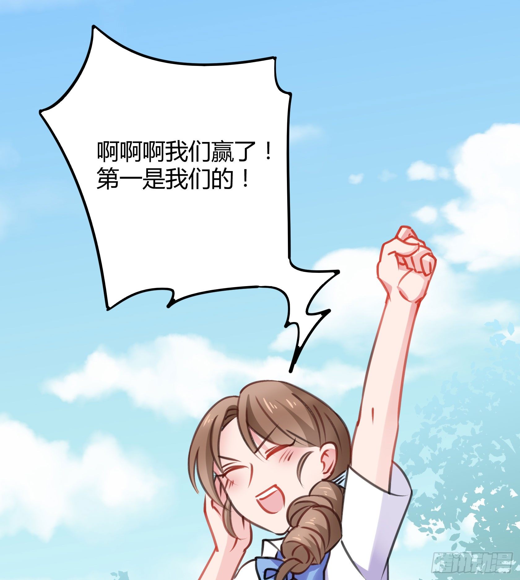 从那时起，我就对颜斐同学很有好感(1/2)-第46话