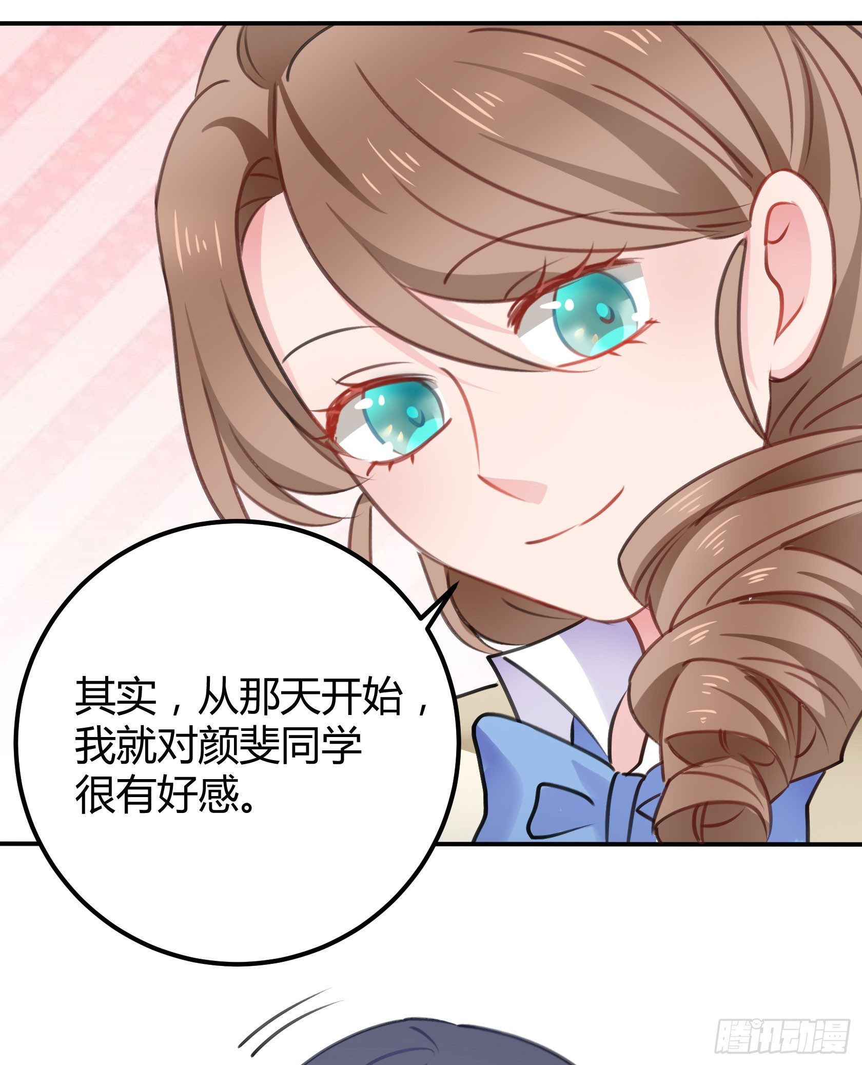从那时起，我就对颜斐同学很有好感(1/2)-第46话