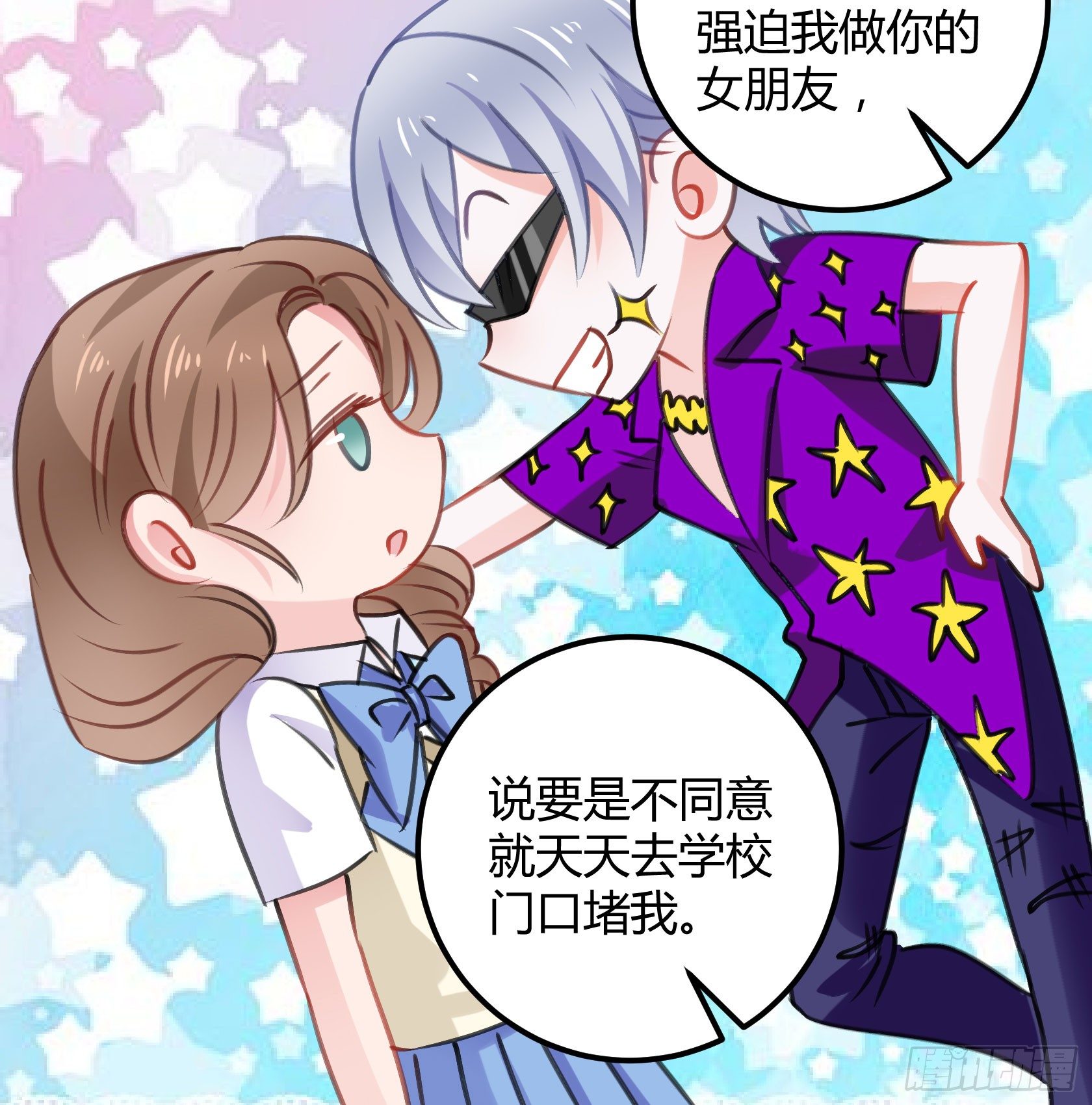 从那时起，我就对颜斐同学很有好感(1/2)-第46话