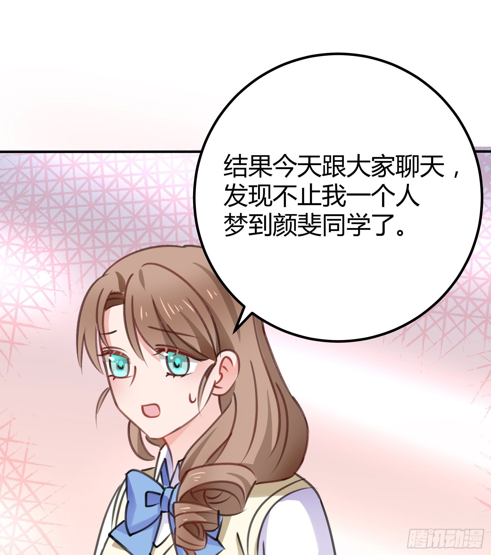 从那时起，我就对颜斐同学很有好感(1/2)-第46话