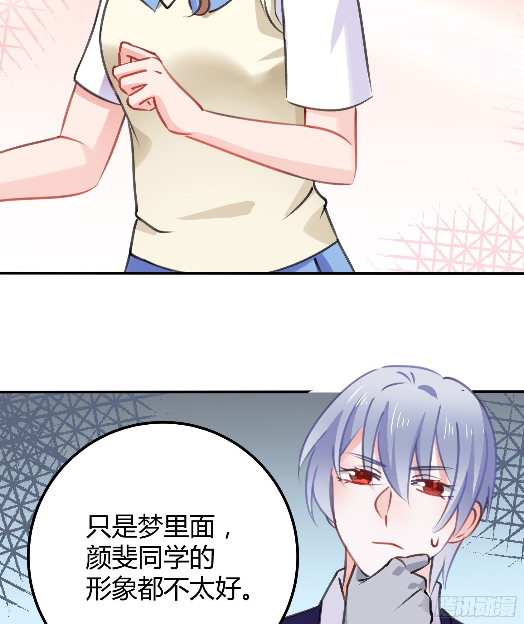 从那时起，我就对颜斐同学很有好感(1/2)-第46话