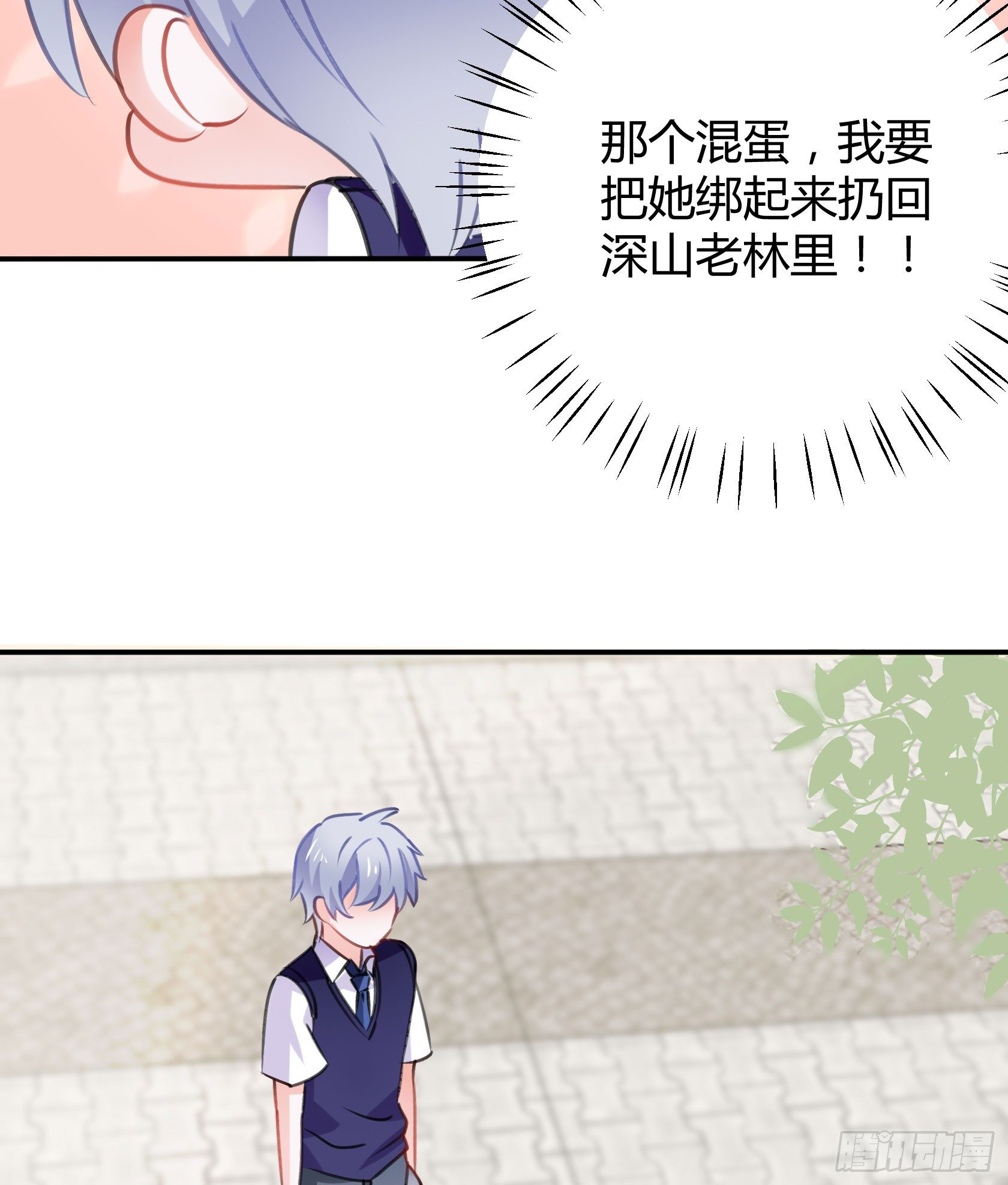 从那时起，我就对颜斐同学很有好感(1/2)-第46话