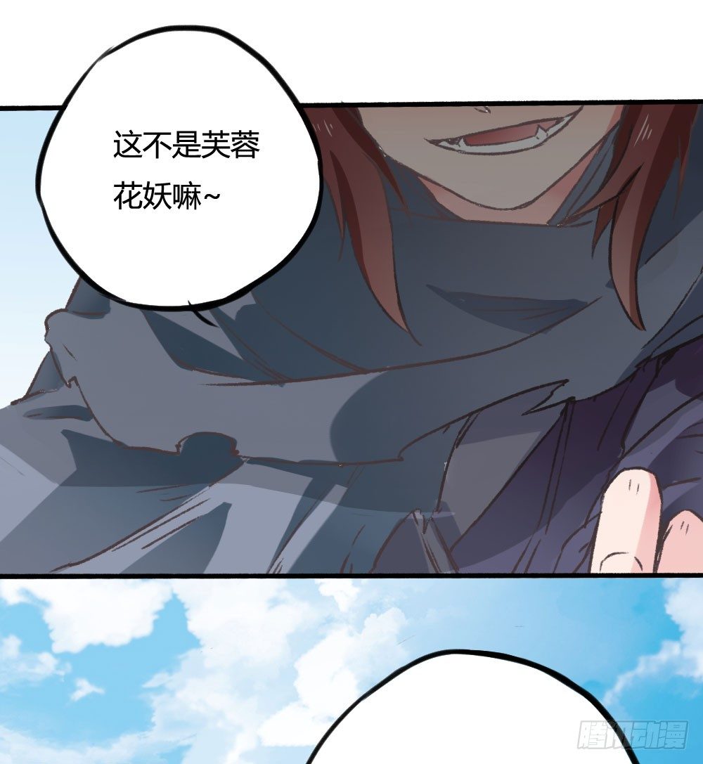 发生什么事了吗？(1/2)-第48话