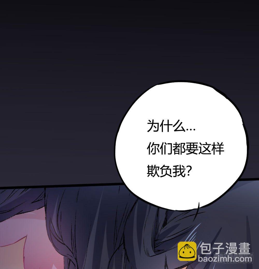 发生什么事了吗？(1/2)-第48话