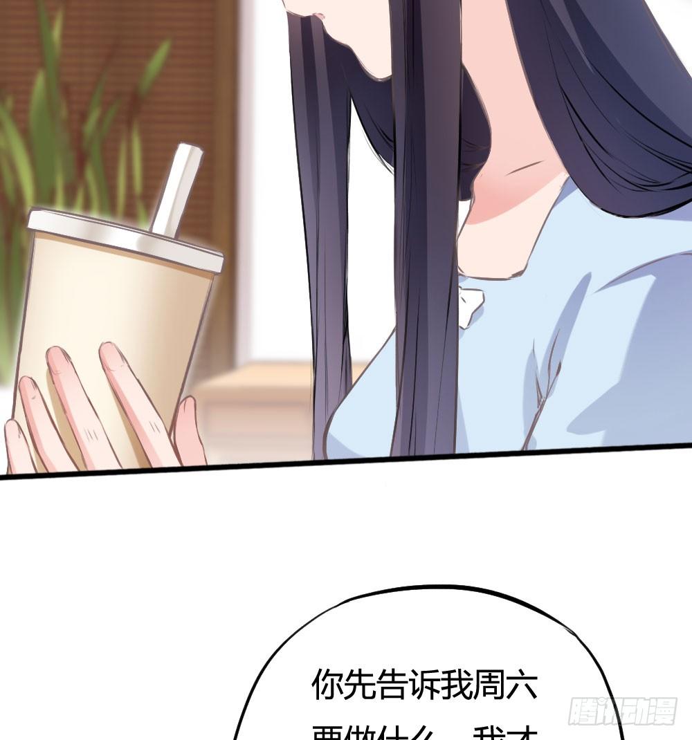 发生什么事了吗？(1/2)-第48话