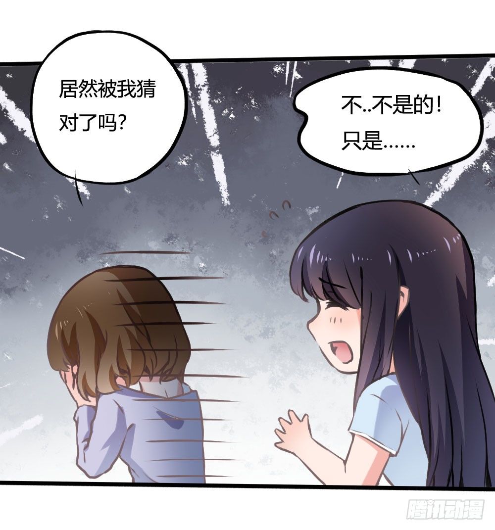 发生什么事了吗？(1/2)-第48话