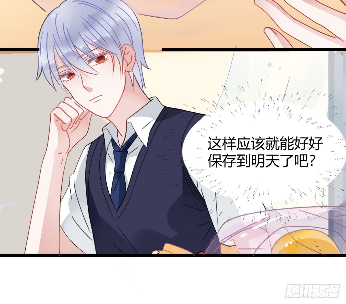 凶兽与神仙(1/2)-第6话