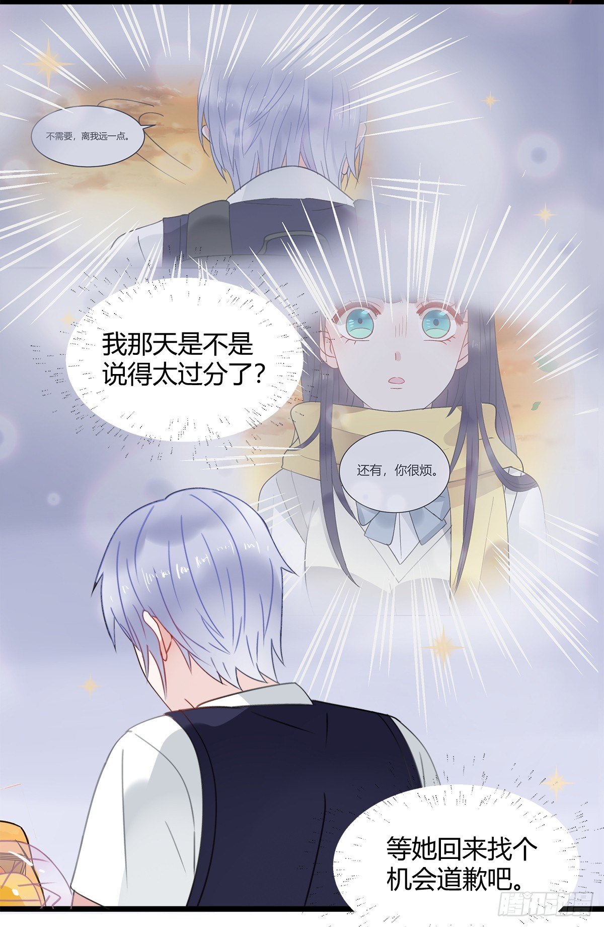 凶兽与神仙(1/2)-第6话