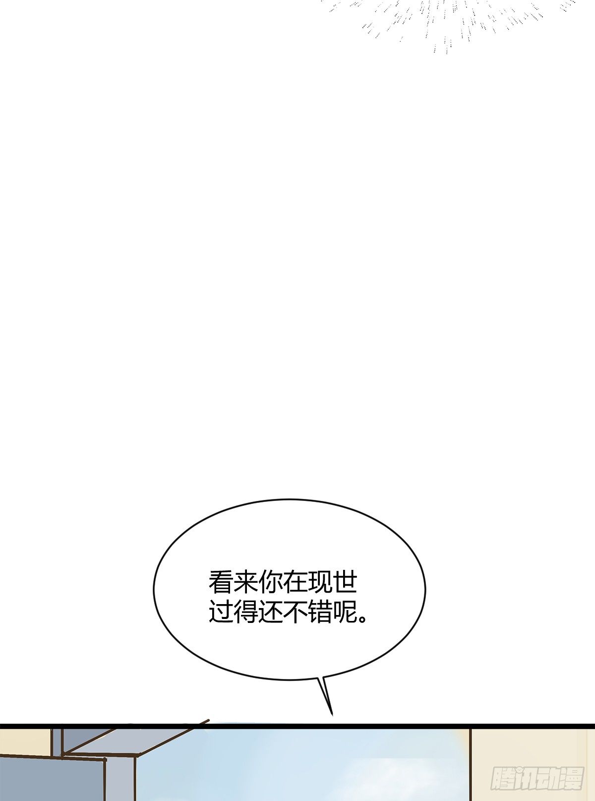 凶兽与神仙(1/2)-第6话