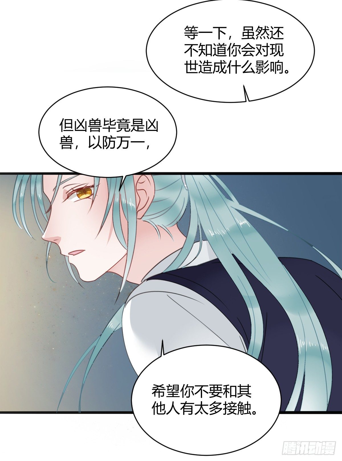 凶兽与神仙(1/2)-第6话
