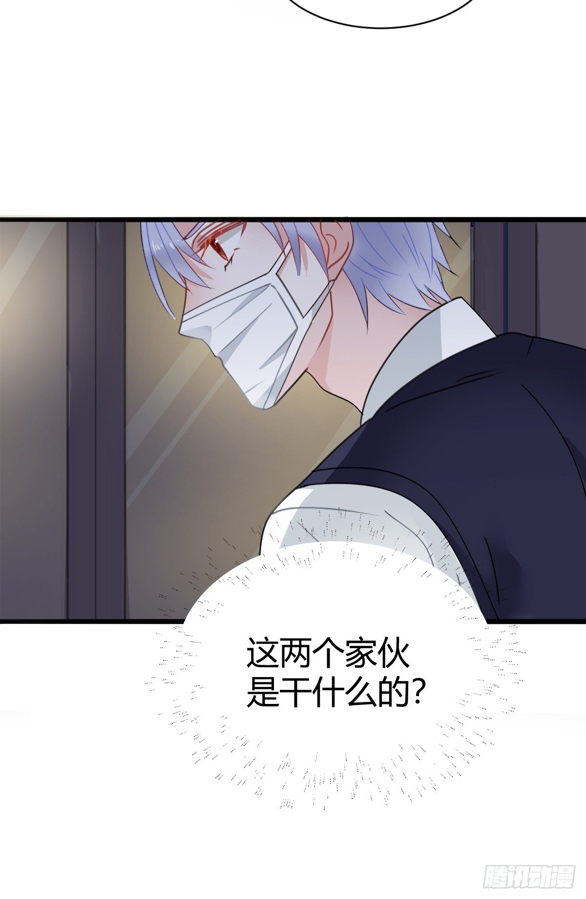 凶兽与神仙(1/2)-第6话