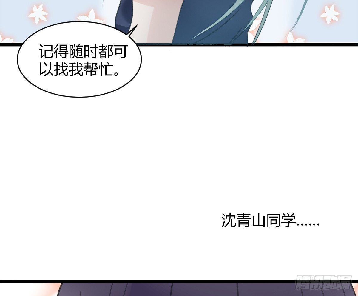 凶兽与神仙(1/2)-第6话