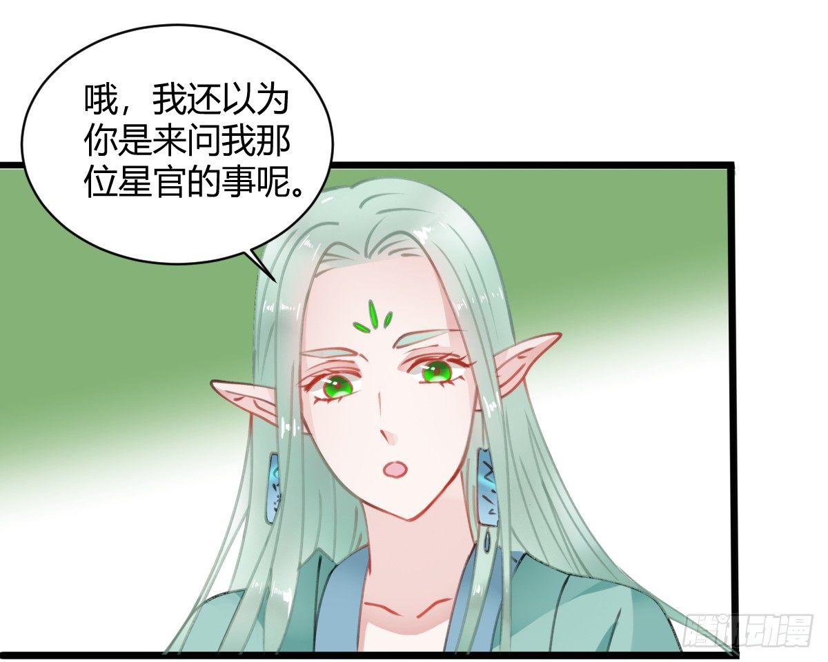 独一无二的牵绊-第8话