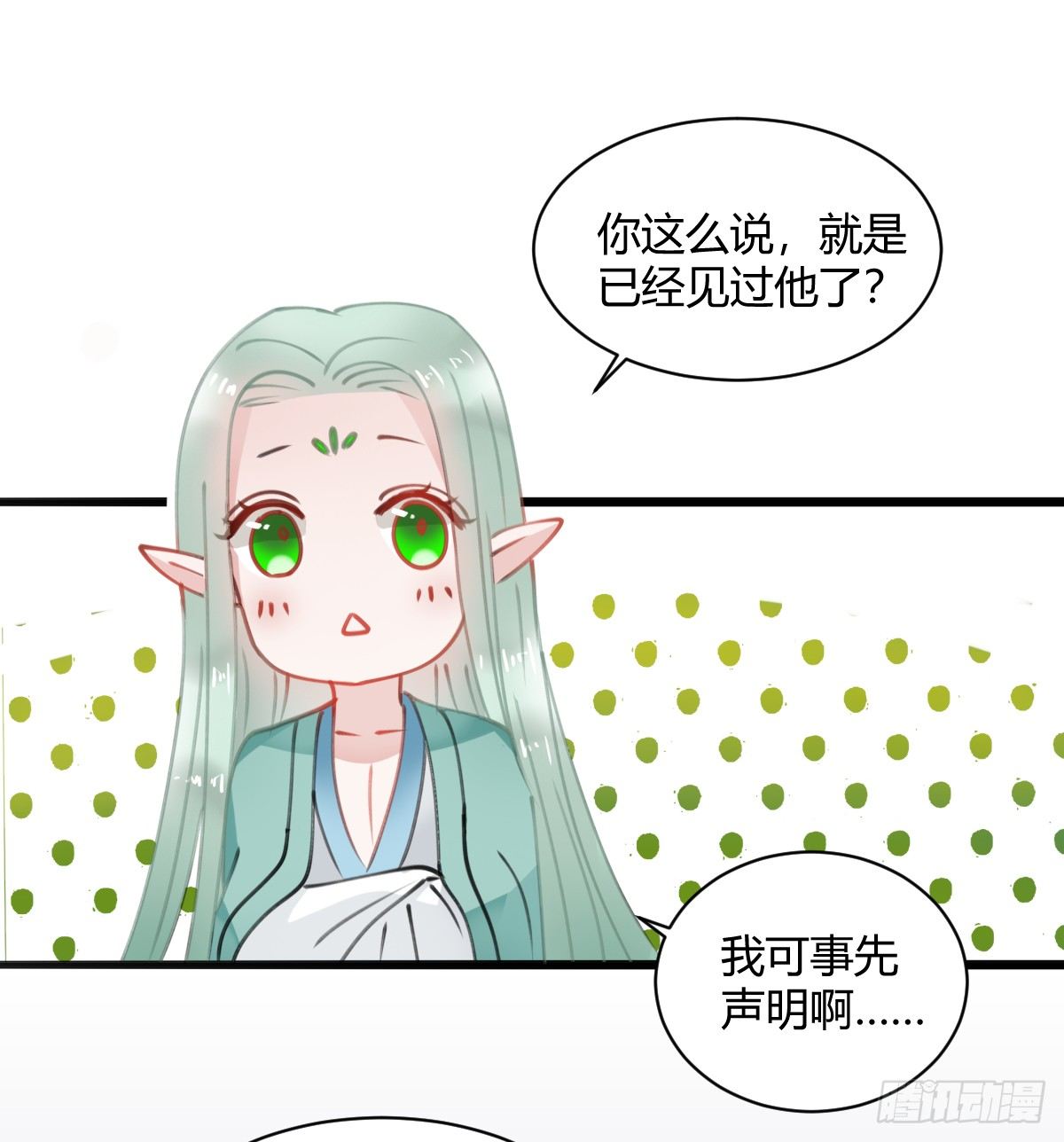 独一无二的牵绊-第8话