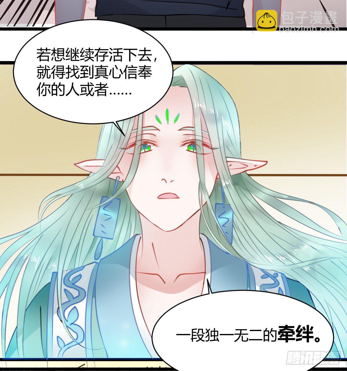 独一无二的牵绊-第8话