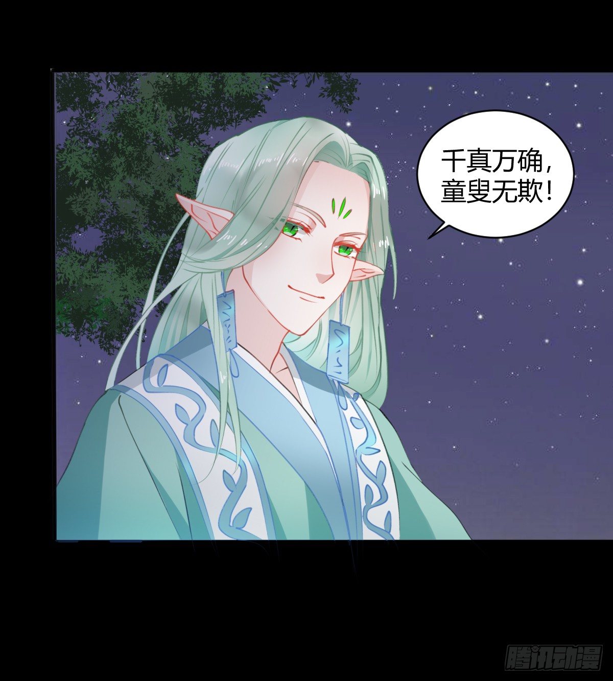 独一无二的牵绊-第8话