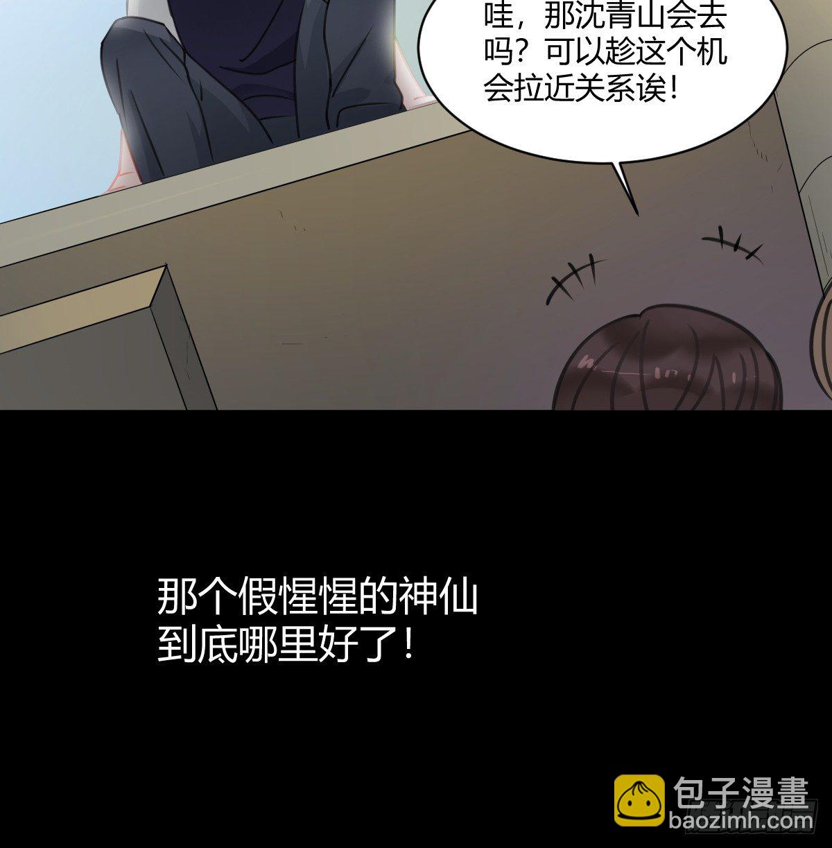 你根本不懂我的感受(1/2)-第10话