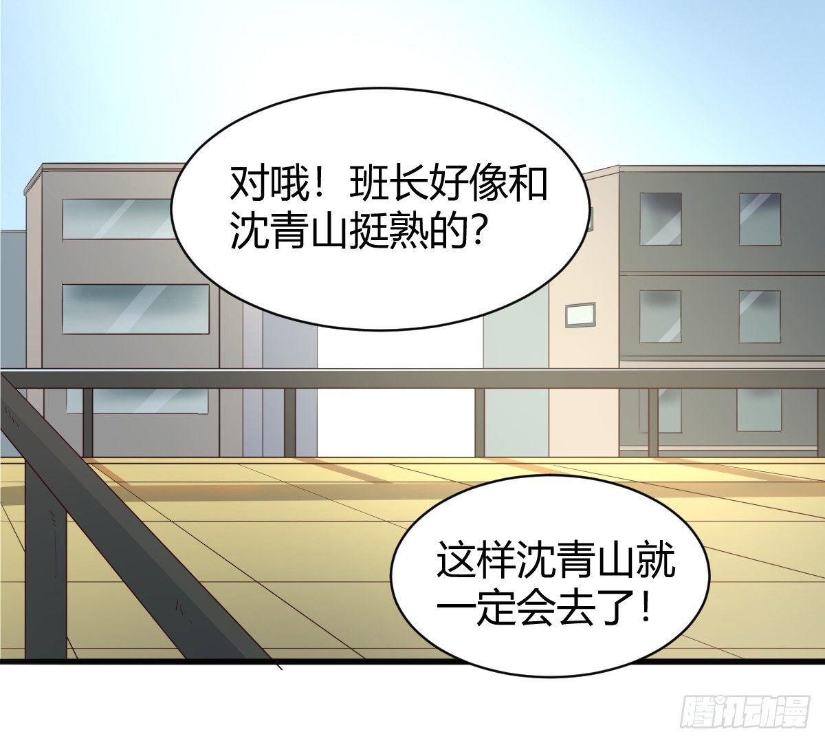 你根本不懂我的感受(1/2)-第10话