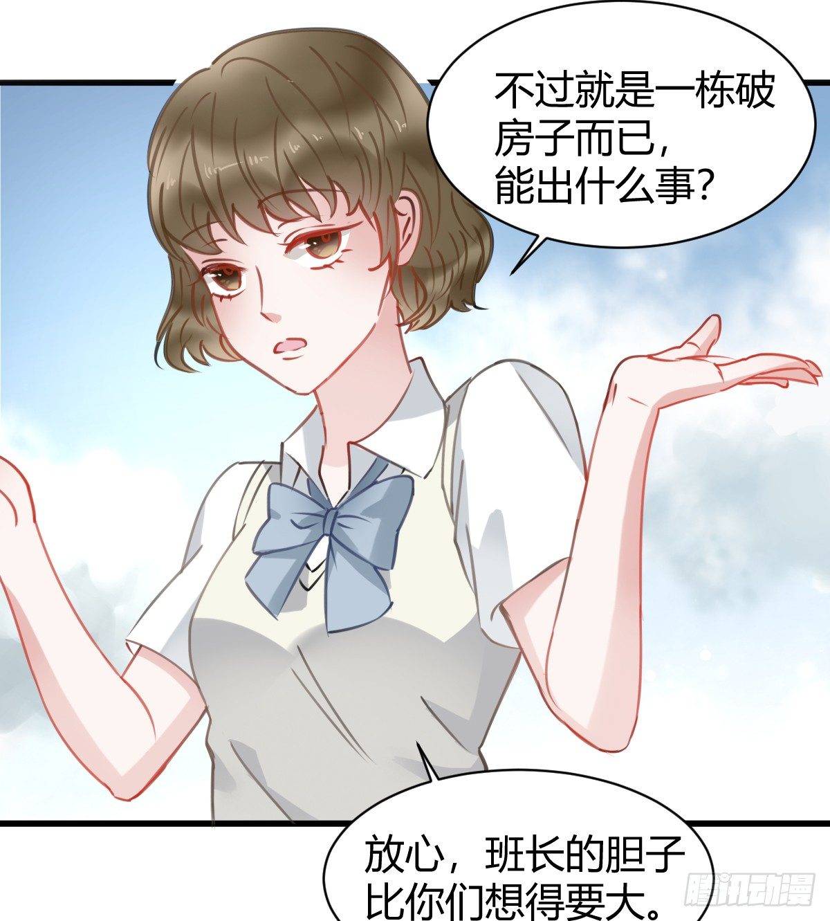 你根本不懂我的感受(1/2)-第10话