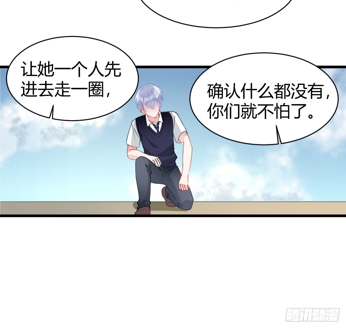你根本不懂我的感受(1/2)-第10话