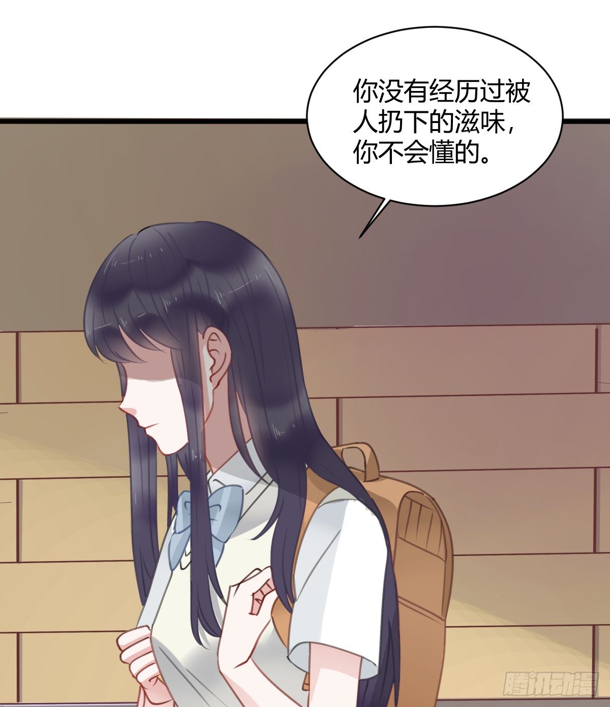 你根本不懂我的感受(1/2)-第10话